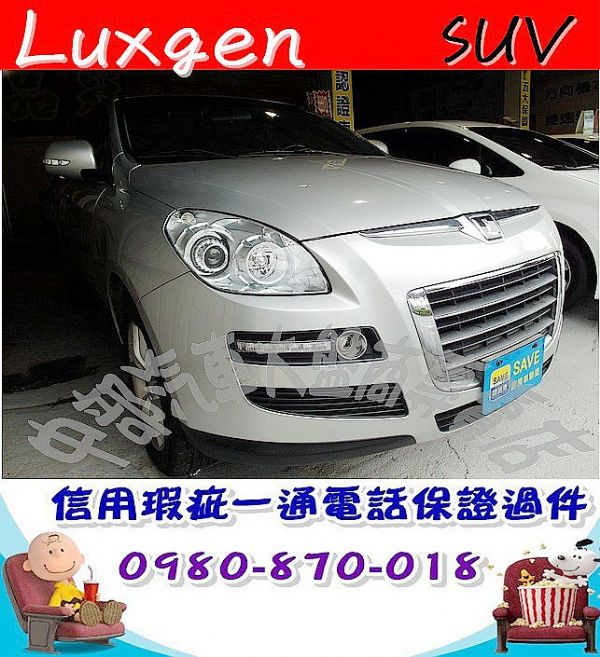 2010 那智捷SUV 銀 27萬 照片1