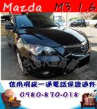 台中市2004年 馬3 1.6 黑 6.8萬 MAZDA 馬自達 / 6中古車