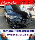 台中市2004年 馬3 2.0 黑 6.8萬 MAZDA 馬自達 / 3中古車