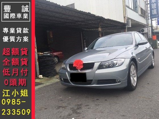 BMW 寶馬/320 I 照片1