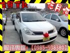 高雄市Nissan 日產/Tiida	 NISSAN 日產 / TIIDA中古車