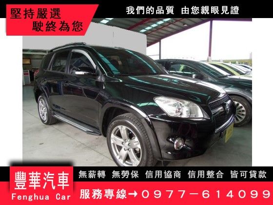 Toyota 豐田/RAV4 照片1