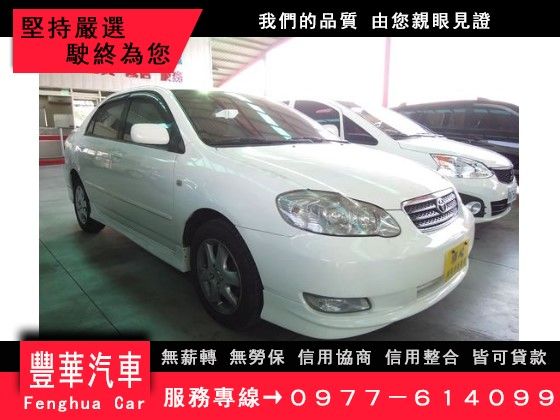 Toyota 豐田/Altis 照片1