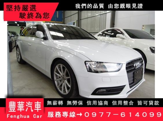 Audi 奧迪A4 1.8T Avant 照片1