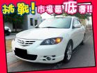 台中市Mazda 馬自達/馬3 1.6 MAZDA 馬自達 / 3中古車