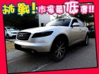 台中市Infiniti 極致/FX35 INFINITI 極致 / FX35中古車