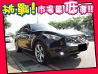 台中市Infiniti 極致/FX35 INFINITI 極致 / FX35中古車