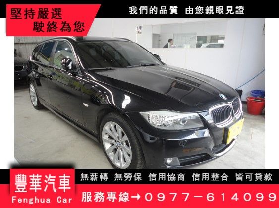 BMW 寶馬/320 D Touring 照片1