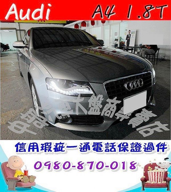 2010年 A4 1.8T 灰 60萬 照片1