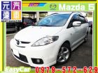台中市2007年 馬5 白 16.8萬 MAZDA 馬自達 / 5中古車