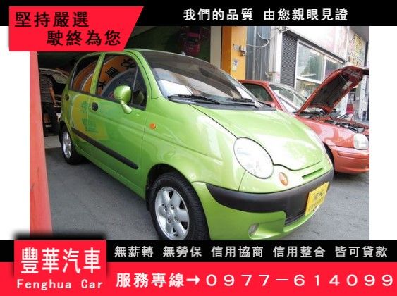 Formosa 台塑/Matiz 照片1