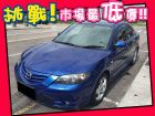 台中市Mazda 馬自達/3S 2.0	 MAZDA 馬自達 / 3中古車