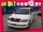 台中市Mitsubishi 三菱/Savrin MITSUBISHI 三菱 / Savrin中古車