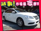 台中市Nissan 日產/Sentra	 NISSAN 日產 / Sentra中古車