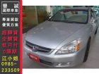 台南市本田/Accord K11  2.0 HONDA 台灣本田 / Accord中古車