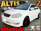 台中市2005年 豐田 ALTIS Z 白  TOYOTA 豐田 / Altis中古車