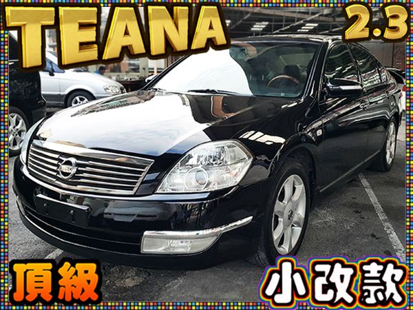 2007年 日產 鐵安納 2.3 黑 照片1