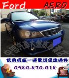 台中市2005年 AERO 藍 5萬 FORD 福特 / Tierra中古車