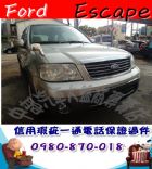 台中市2005年 艾卡 2.3 棕 7.5萬 FORD 福特 / Escape中古車