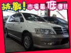 台中市Mitsubishi 三菱/Savrin MITSUBISHI 三菱 / Savrin中古車