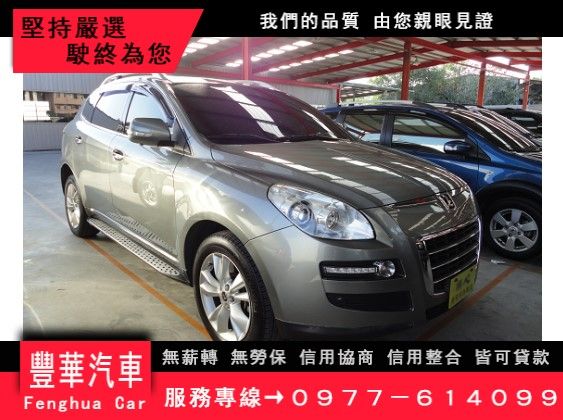 Luxgen 納智捷/7 SUV 照片1