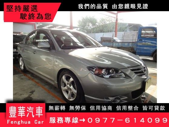 Mazda 馬自達/馬3S 2.0 照片1