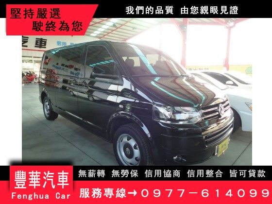 VW 福斯/T5 Caradelle 照片1