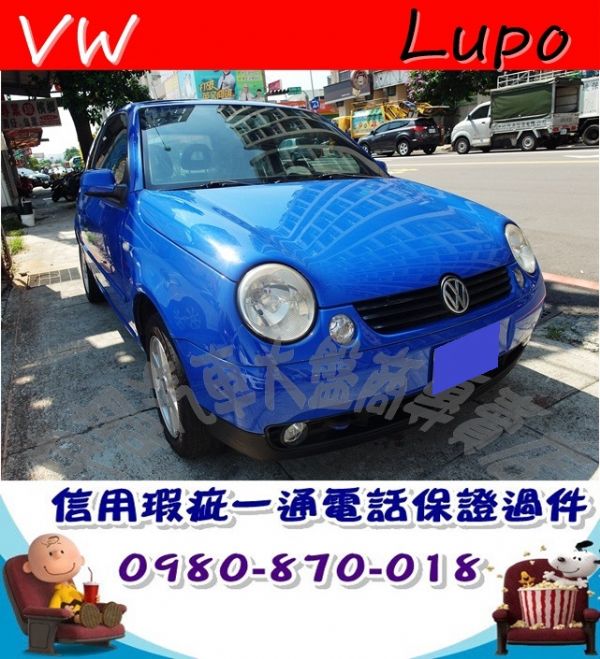 2005年 LUPO 藍 7.8萬 照片1