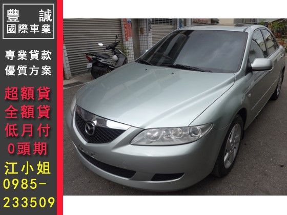 Mazda 馬自達/馬6 2.0 照片1