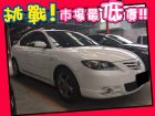 台中市Mazda 馬自達/3S 2.0 MAZDA 馬自達 / 3中古車