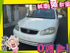 高雄市Toyota 豐田/Altis TOYOTA 豐田 / Altis中古車