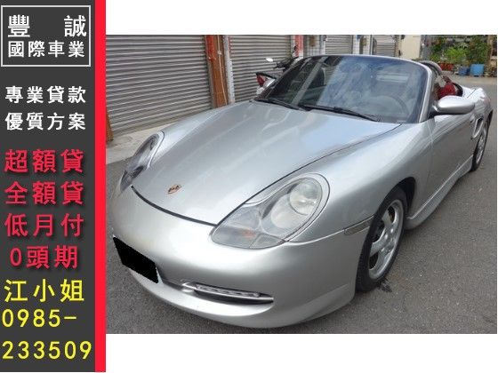 Porsche 保時捷/Boxster 照片1