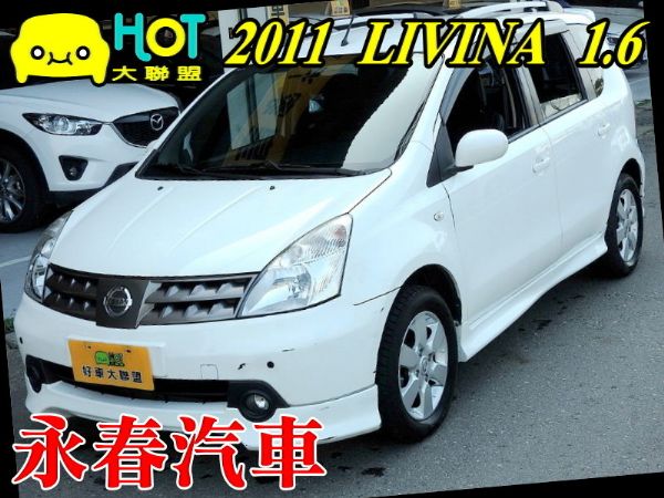 LIVINA 免保人可全貸可超貸 照片1