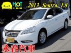 台中市Sentra 免保人可全貸可超貸 NISSAN 日產 / Sentra中古車