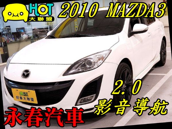 MAZDA3 免保人可全貸可超貸 照片1