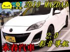 台中市MAZDA3 免保人可全貸可超貸 MAZDA 馬自達 / 3中古車
