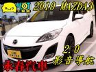 台中市MAZDA3 免保人可全貸可超貸 MAZDA 馬自達 / 3中古車