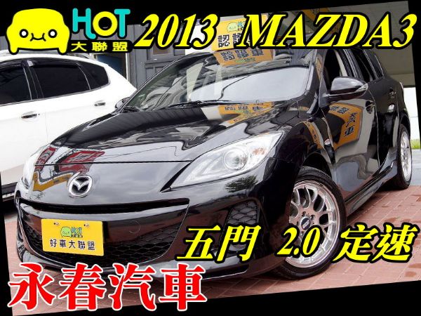 MAZDA3 免保人可全貸可超貸 照片1