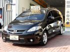 台中市MAZDA5 免保人可全貸可超貸 MAZDA 馬自達 / 5中古車