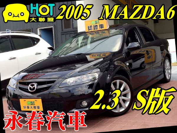 MAZDA6 免保人可全貸可超貸 照片1