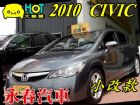 台中市K12 免保人可全貸可超貸 HONDA 台灣本田 / Civic中古車