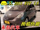 台中市FIT 免保人可全貸可超貸 HONDA 台灣本田 / Fit中古車