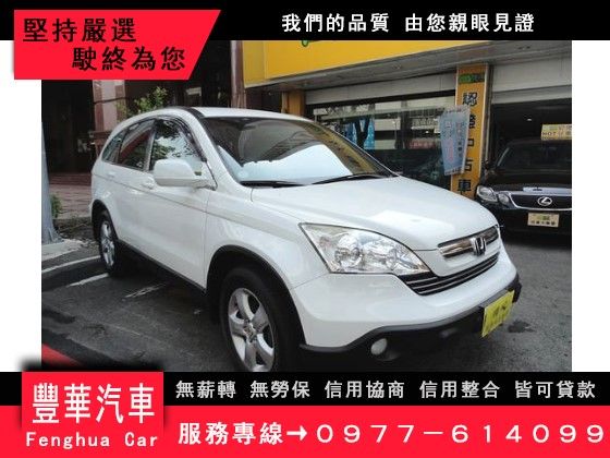 Honda 本田/CR-V 照片1