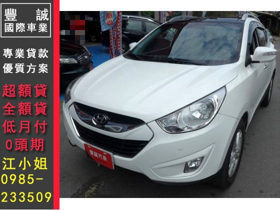 Hyundai 現代/IX35 照片1