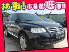 台中市VW 福斯/Touareg	 VW 福斯 / Touareg中古車