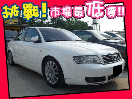 Audi 奧迪/A4 1.8T 照片1