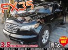 台中市可增貸 5~10萬 加油金 ◆ 全額貸 INFINITI 極致 / FX35中古車