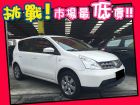 台中市Nissan 日產/Livina	 NISSAN 日產 / LIVINA中古車