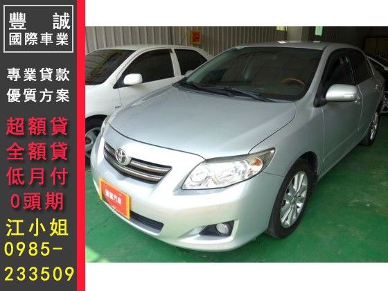 Toyota 豐田/Altis 照片1