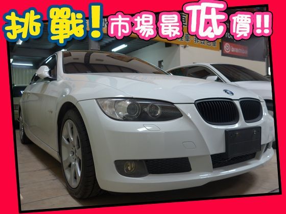 BMW 寶馬/320ci 照片1